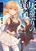 Capa de Manga