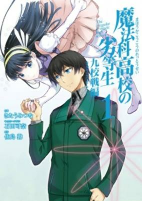 Titelbild von Manga