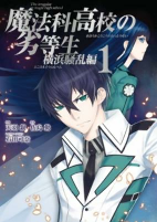 Capa de Manga
