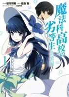 Capa de Manga