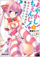 Capa de Manga