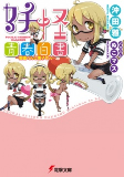 Titelbild von Manga