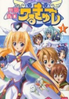 Cover of Manga