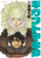 Capa de Manga