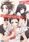 Capa de Manga