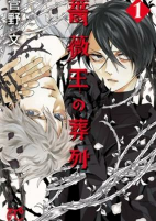 Capa de Manga