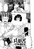 Cover of Manga