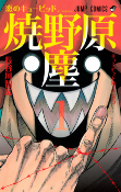 Capa de Manga