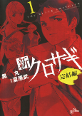 Capa de Manga