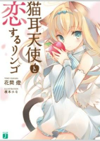 Capa de Manga