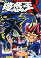 Cover of Manga