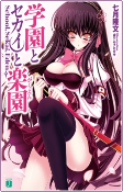 Titelbild von Manga