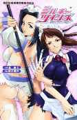 Titelbild von Manga
