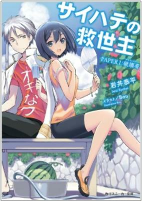 Capa de Manga
