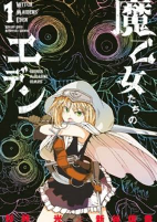 Cover of Manga