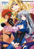 Cover of Manga