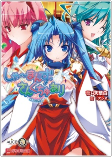 Cover of Manga
