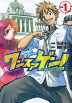 Capa de Manga