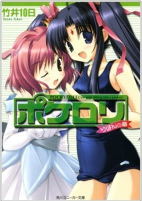 Cover of Manga