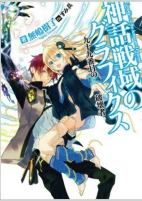 Cover of Manga