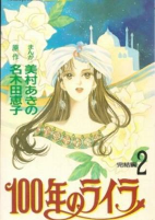 Cover of Manga