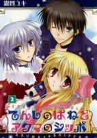 Cover of Manga