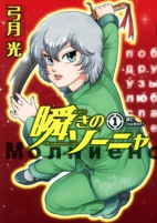 Capa de Manga