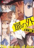 Capa de Manga