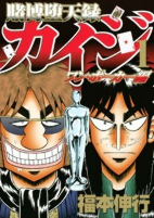 Capa de Manga