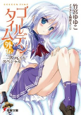Titelbild von Manga