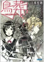 Titelbild von Manga