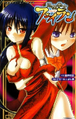 Titelbild von Manga