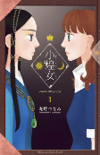 Cover of Manga