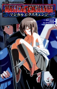 Cover of Manga
