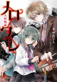 Cover of Manga