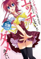 Cover of Manga