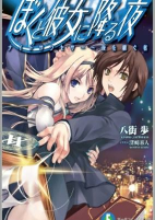 Cover of Manga