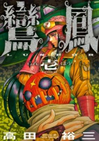 Titelbild von Manga
