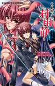 Capa de Manga