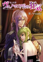 Cover of Manga