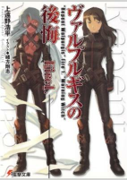 Titelbild von Manga