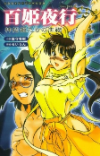 Capa de Manga