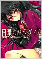 Capa de Manga