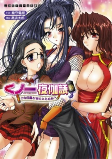 Capa de Manga