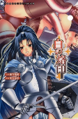 Capa de Manga