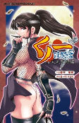 Cover of Manga