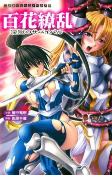 Capa de Manga