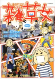 Capa de Manga