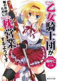 Cover of Manga