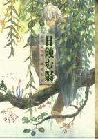 Cover of Related works